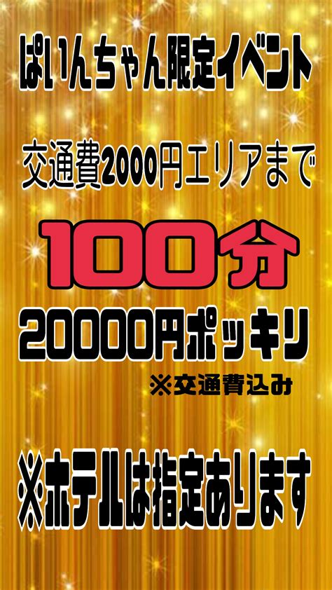 【おすすめ】土浦のぽっちゃりデリヘル店をご紹介！｜デリヘル 